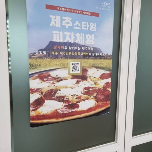 [알제이] 제주 마을 체험장 4가지 체험 중 택 1 리뷰 사진