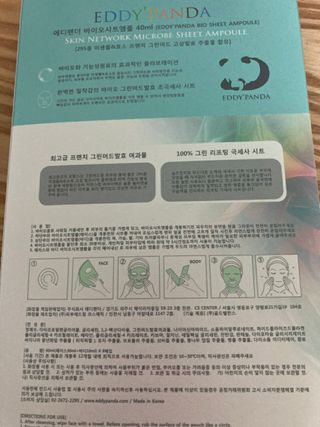 애디팬더 바이오시트앰플 기능성 마스크팩 — 5점을 준 리뷰어가 2021년 5월 올린 사용 사진