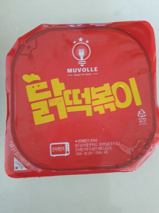 한성기업 무볼레 닭떡볶이+해물떡볶이 2종 세트 — 4점을 준 리뷰어가 2021년 10월 올린 사용 사진
