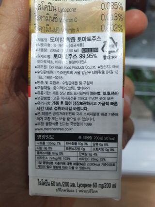 도이캄 착즙 완숙 토마토 200ml 12팩 무설탕 태국왕실 기내식주스 — 5점을 준 리뷰어가 2021년 2월 올린 사용 사진