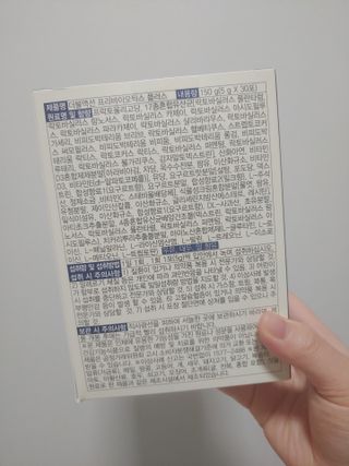 메이준뉴트리 더블액션 프리바이오틱스 플러스+ — 5점을 준 리뷰어가 2021년 4월 올린 사용 사진