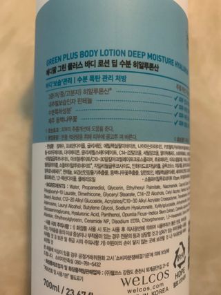 [메디팜] 히알루론산 딥 모이스처 바디로션 — 5점을 준 리뷰어가 2021년 12월 올린 사용 사진