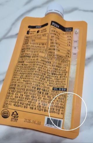 [덜다] 든든 식물성 단백질 쉐이크 40g X 7입 (곡물/딸기) — 5점을 준 리뷰어가 2023년 8월 올린 사용 사진