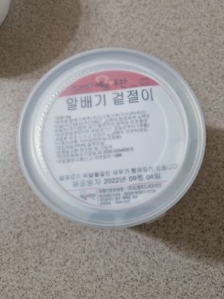 셰프애찬 알배기 겉절이 김치 1kg — 5점을 준 리뷰어가 2022년 9월 올린 사용 사진