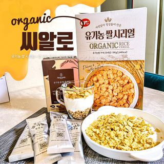 씨알푸드 유기농 쌀 시리얼 390g + 갓 구운 유기농 발아통곡물 150g — 5점을 준 리뷰어가 2021년 12월 올린 사용 사진