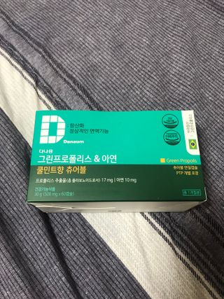 다나음 그린프로폴리스&아연 — 5점을 준 리뷰어가 2021년 10월 올린 사용 사진