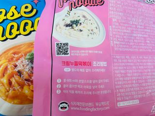 [푸딩팩토리] 로제누들떡볶이 500g / 까르보나라크림누들떡볶이 500g — 4점을 준 리뷰어가 2022년 8월 올린 사용 사진