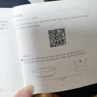 아카라 집 밖에서도 집 안을 돌봐주는 스마트 리모컨 — 5점을 준 리뷰어가 2022년 6월 올린 사용 사진