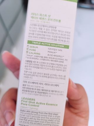 리더스코스메틱 리더스 퍼스트 샷 액티브 에센스 토닝 컨트롤 & 포어 컨트롤 — 5점을 준 리뷰어가 2021년 11월 올린 사용 사진