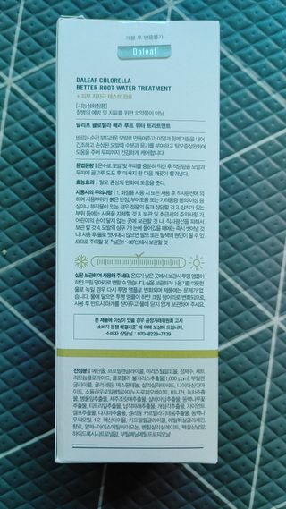 달리프 클로렐라 베러 루트 워터트리트먼트 200ml — 5점을 준 리뷰어가 2021년 5월 올린 사용 사진