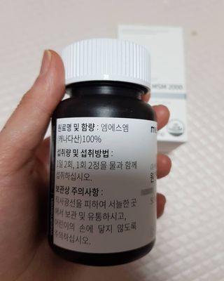 메디타민 원헌드레드 MSM 2000 — 5점을 준 리뷰어가 2021년 3월 올린 사용 사진