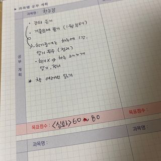 리훈 2023년 오늘공부 10분 타임테이블 스터디플래너 공시생 수험생 — 5점을 준 리뷰어가 2022년 12월 올린 사용 사진