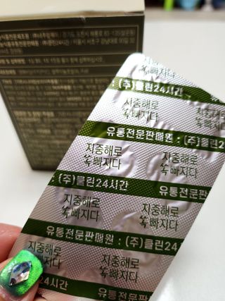 클린24시간 지중해로 쏙빠지다 1SET (800mg*60정) — 5점을 준 리뷰어가 2023년 10월 올린 사용 사진