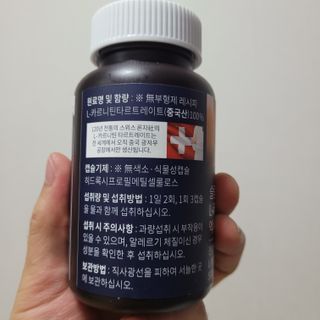 슬림플래닛 L카르니틴 2000mg 엑서사이즈 — 5점을 준 리뷰어가 2021년 8월 올린 사용 사진