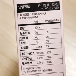 [슬림드랍 석류맛] 건기식 다이어트 보조제 겸 비타민 — 4.5점을 준 리뷰어가 2022년 2월 올린 사용 사진