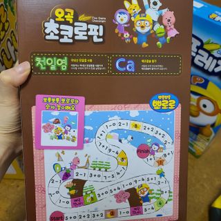 씨알푸드 뽀로로 시리얼 3종 — 5점을 준 리뷰어가 2022년 2월 올린 사용 사진