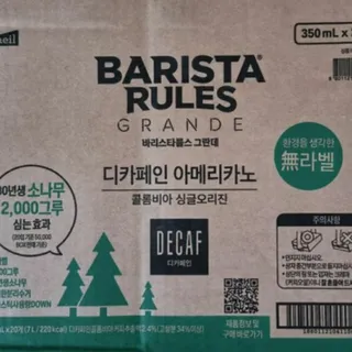 무라벨 바리스타룰스 디카페인 아메리카노 — 5점을 준 리뷰어가 2024년 4월 올린 사용 사진