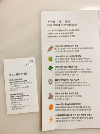 AYU25[아유트웬티파이브]피부 진정, 보습 와일즈 로즈 바디워시 — 5점을 준 리뷰어가 2021년 4월 올린 사용 사진