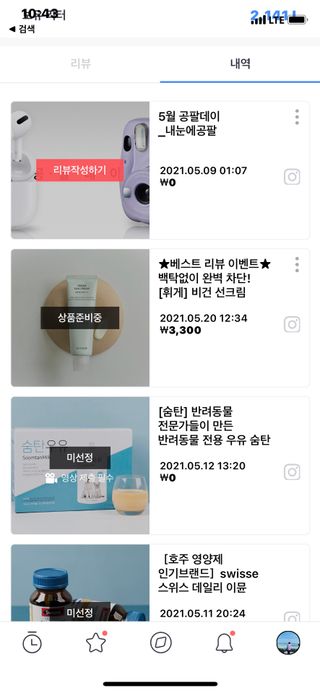 0.8L 마케팅팀 - — 4.5점을 준 리뷰어가 2021년 5월 올린 사용 사진