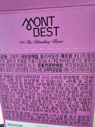 [몽베스트] 위드더 블랜딩 하우스 콤부차 _ 버라이어티팩 — 3.5점을 준 리뷰어가 2024년 3월 올린 사용 사진
