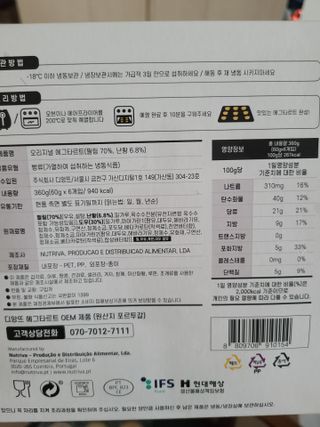 디앙뜨 포르투갈 에그타르트 오리지널 맛+패션후르츠+초콜릿타르트 맛 중 택1 — 5점을 준 리뷰어가 2021년 8월 올린 사용 사진