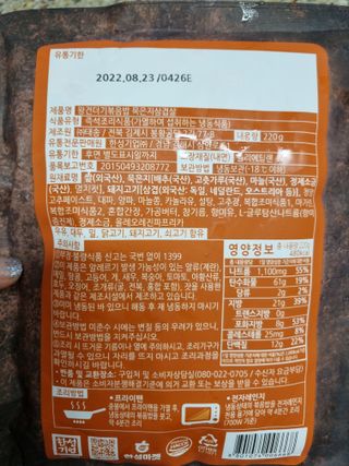 한성기업 무볼레 왕건더기 볶음밥 묵은지삼겹살 — 5점을 준 리뷰어가 2021년 10월 올린 사용 사진