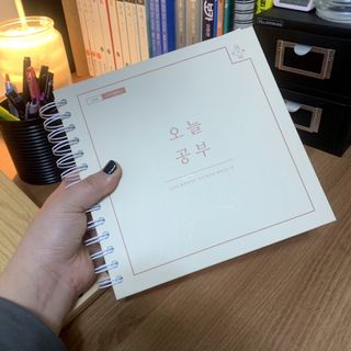 리훈 여러분의 오늘을 채워나갈 수 있도록 도와줄 오늘공부 1년용 스터디플래너 — 4점을 준 리뷰어가 2021년 4월 올린 사용 사진
