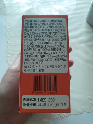 프리마인 성큼다가온 봄, 이너뷰티를 챙겨야 피부도 화사하게, 컨디션도 활기차게. 흡수율을 높인 고효율 비타민. — 5점을 준 리뷰어가 2022년 3월 올린 사용 사진