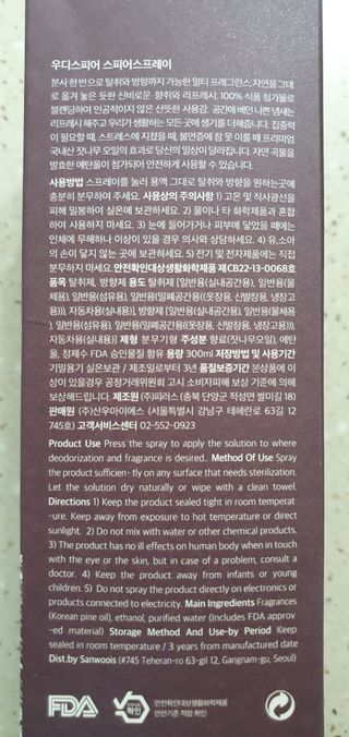 우디스피어 스피어스프레이 — 5점을 준 리뷰어가 2022년 4월 올린 사용 사진