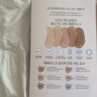 애니가드 셋업메베마스크 (대형 4컬러 + 중형 4컬러) — 5점을 준 리뷰어가 2022년 4월 올린 사용 사진