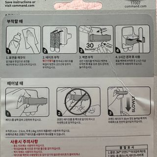 3M 코맨드 밀대걸이 막대걸레훅 2개 — 5점을 준 리뷰어가 2023년 5월 올린 사용 사진