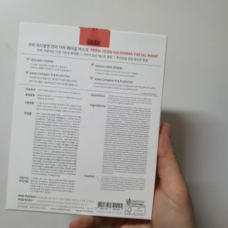 쿠피 피디알엔 연어 더마 페이셜 마스크 — 5점을 준 리뷰어가 2022년 1월 올린 사용 사진