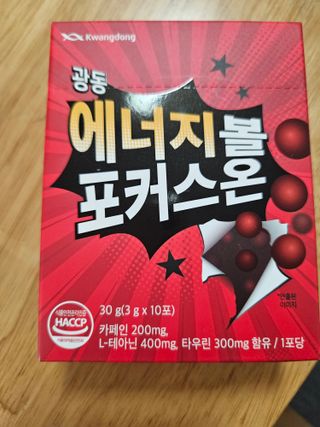 광동생활건강 [광동] 강력한 몰입 에너지! 에너지볼 포커스온 3gx10포 — 5점을 준 리뷰어가 2023년 7월 올린 사용 사진