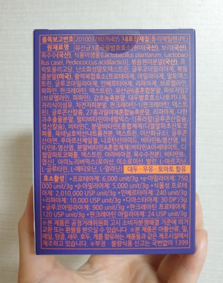[푸름웰니스] 아포텍 효소 YOU 1개월3g 30포 — 5점을 준 리뷰어가 2021년 10월 올린 사용 사진