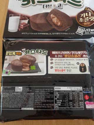 롯데제과 까망카스타드 더블초코 — 5점을 준 리뷰어가 2021년 5월 올린 사용 사진