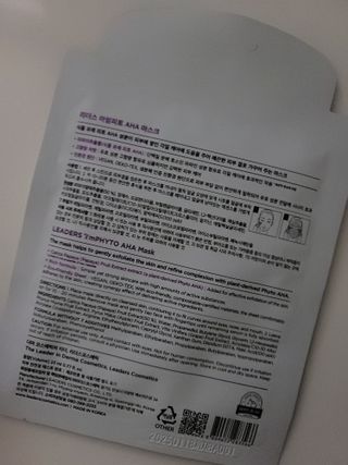 리더스코스메틱 리더스 아임피토 마스크 6종 — 5점을 준 리뷰어가 2022년 3월 올린 사용 사진