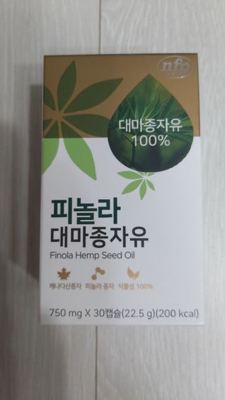 nfp 피놀라 대마종자유 — 5점을 준 리뷰어가 2021년 7월 올린 사용 사진