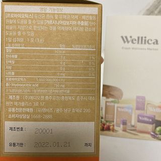 웰리카 다이어트 프로바이오틱스 — 5점을 준 리뷰어가 2021년 1월 올린 사용 사진