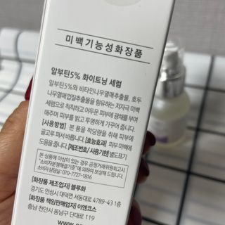 이엔코스 알부틴5프로화이트닝세럼 — 5점을 준 리뷰어가 2021년 2월 올린 사용 사진