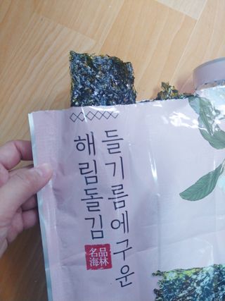 [해림맛김] 들기름에 구운 바삭바삭 김 4종 세트 + 1종 랜덤발송 총5개입 — 5점을 준 리뷰어가 2021년 2월 올린 사용 사진
