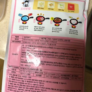 응큼떡볶이 — 4.5점을 준 리뷰어가 2021년 3월 올린 사용 사진