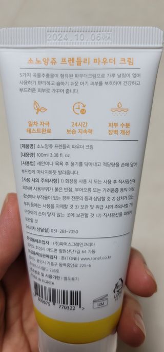 빵가게주인님이 올린 리뷰 사진 2