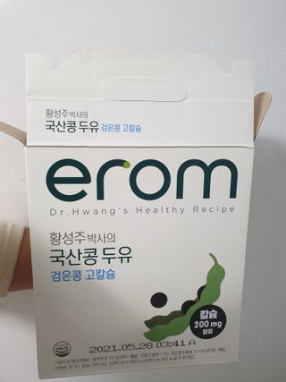 이롬 erom 황성주박사의 국산콩 두유 검은콩 고칼슘 — 4.5점을 준 리뷰어가 2020년 12월 올린 사용 사진