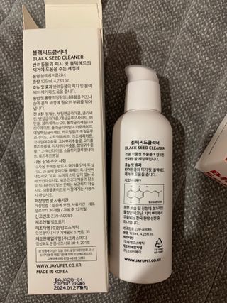 [자유펫] 고양이 턱드름 여드름 예방 및 제거 세트, 블랙씨드케어박스 — 3점을 준 리뷰어가 2021년 10월 올린 사용 사진