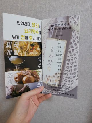 [요리맛수] NEW 천연 요리 에센스 300g 2개 SET — 5점을 준 리뷰어가 2021년 5월 올린 사용 사진