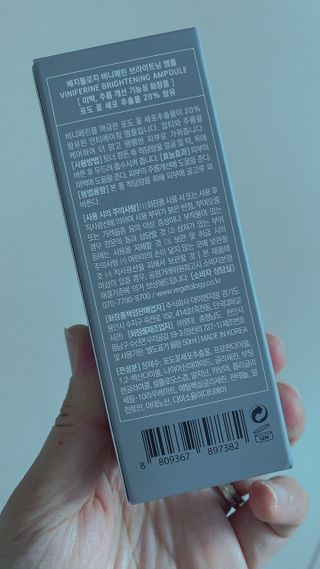베지톨로지 비니페린 브라이트닝 앰플 — 4점을 준 리뷰어가 2022년 7월 올린 사용 사진