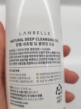 랑벨 내츄럴 딥 클렌징 오일 200ml (저자극 약산성 천연 클렌징) — 5점을 준 리뷰어가 2022년 5월 올린 사용 사진
