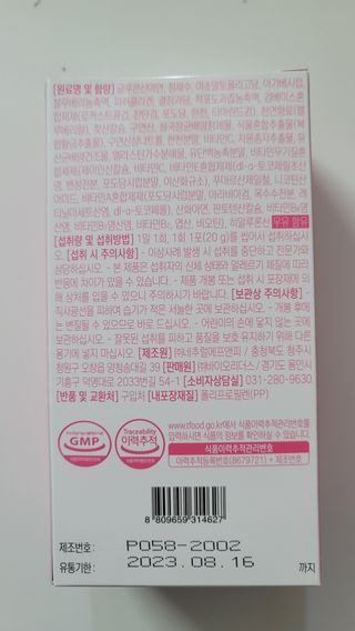 [인디닥터] 면역 생생 핑크 이뮨 젤리 — 3.5점을 준 리뷰어가 2022년 4월 올린 사용 사진