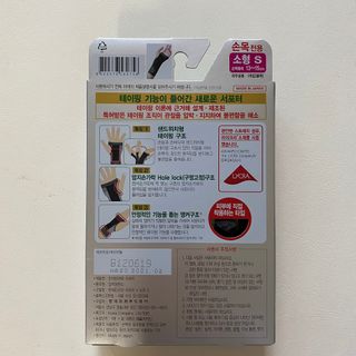 반테린서포터 손목 — 3점을 준 리뷰어가 2022년 4월 올린 사용 사진