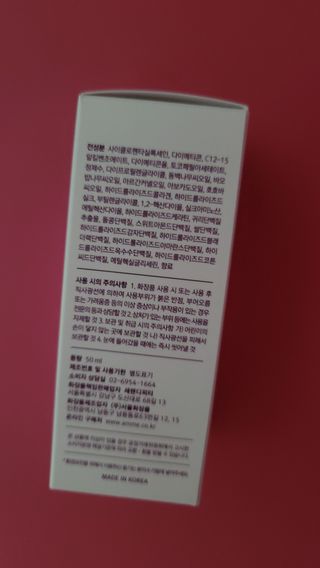 아므 더 포틴 헤어 드롭 앰플 — 4점을 준 리뷰어가 2021년 9월 올린 사용 사진